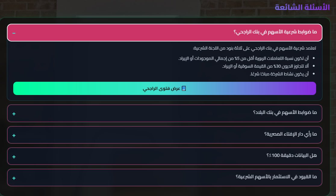صورة توضيحية 2 لفلتر نبض الأسهم الأمريكية